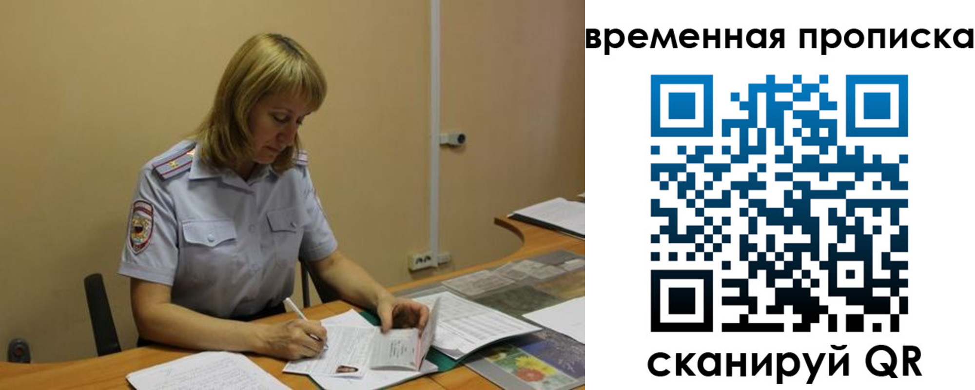 временная регистрация купить в Карачеве