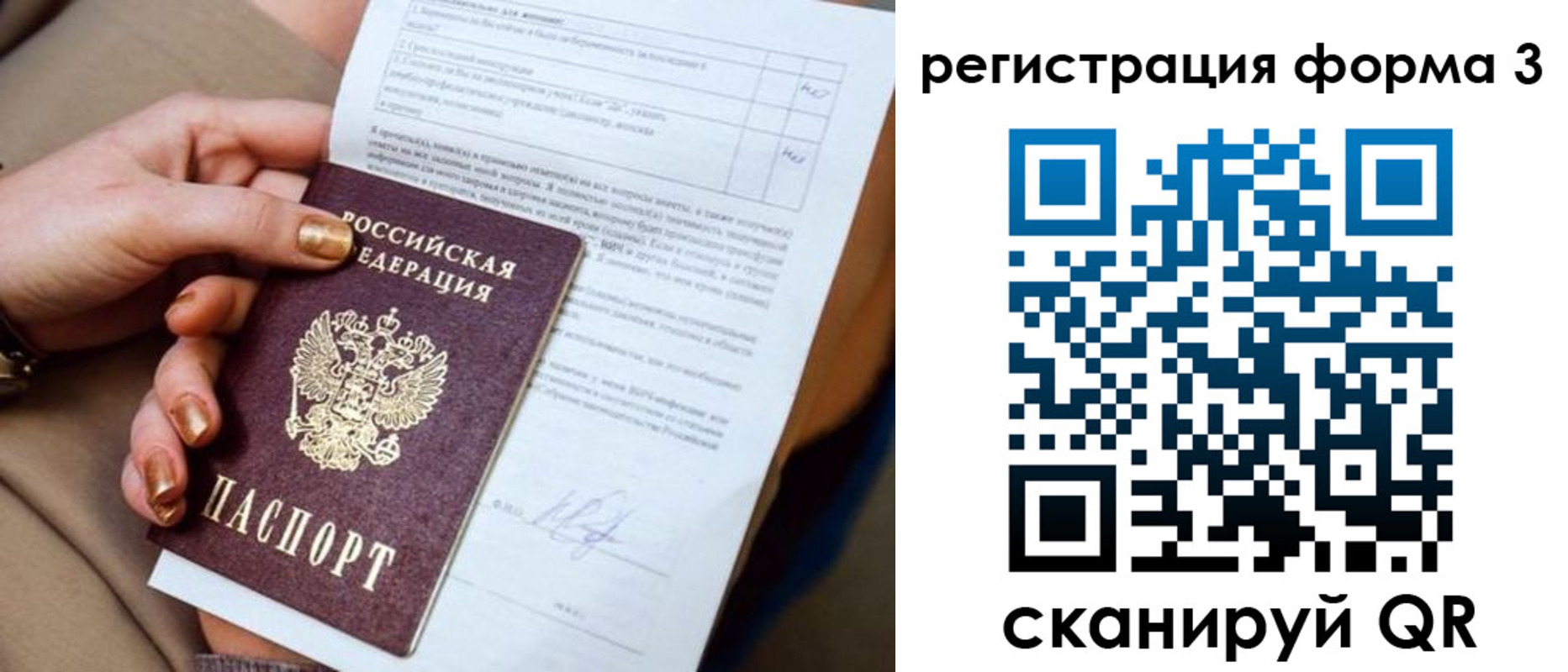 прописка гарантия в Карачеве
