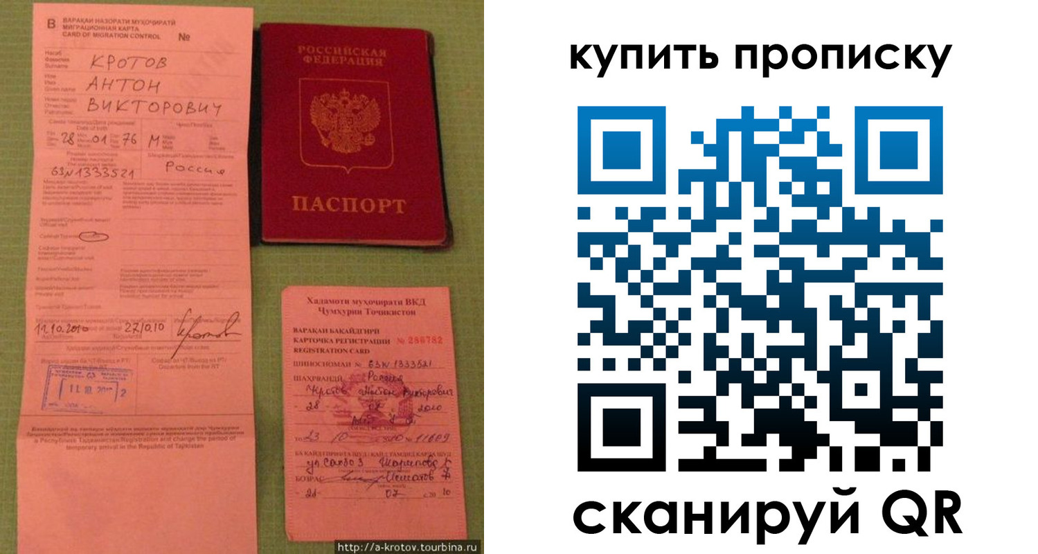 прописка для военкомата в Карачеве