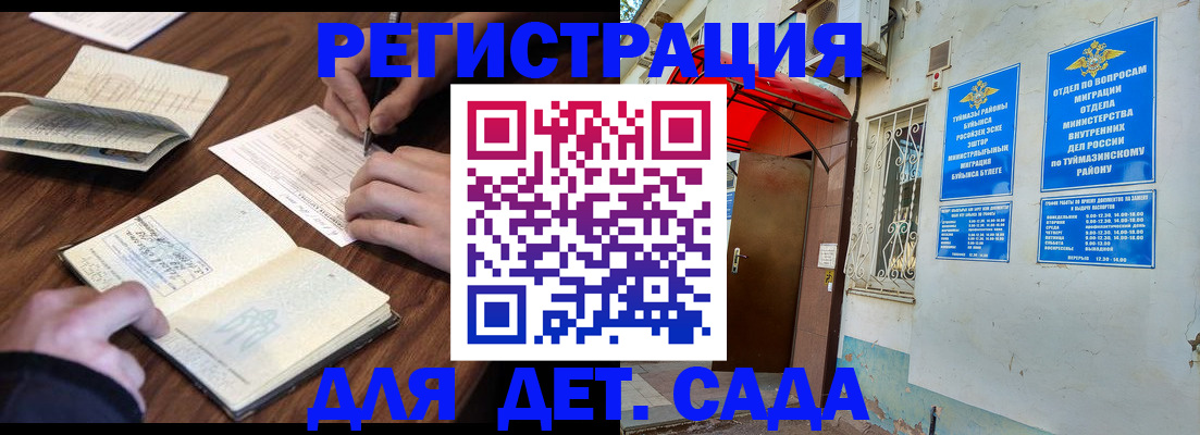 временная регистрация законно в Карачеве