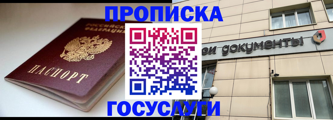 временная регистрация госуслуги в Карачеве