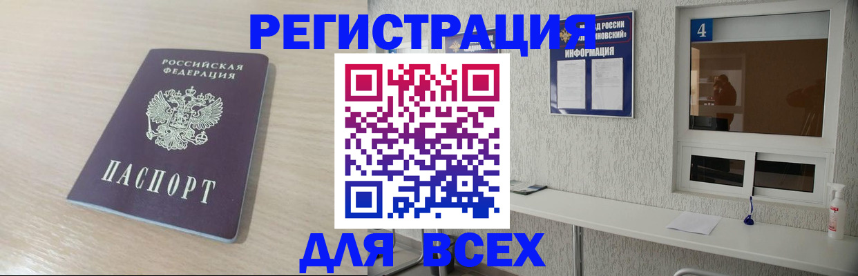 временная регистрация поиск в Карачеве