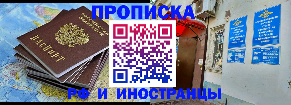 прописка ребенка в Карачеве