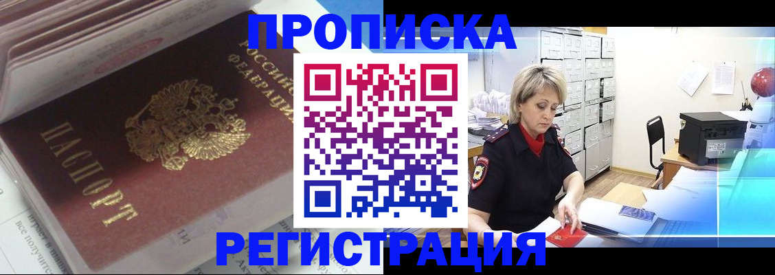 временная регистрация законно в Карачеве