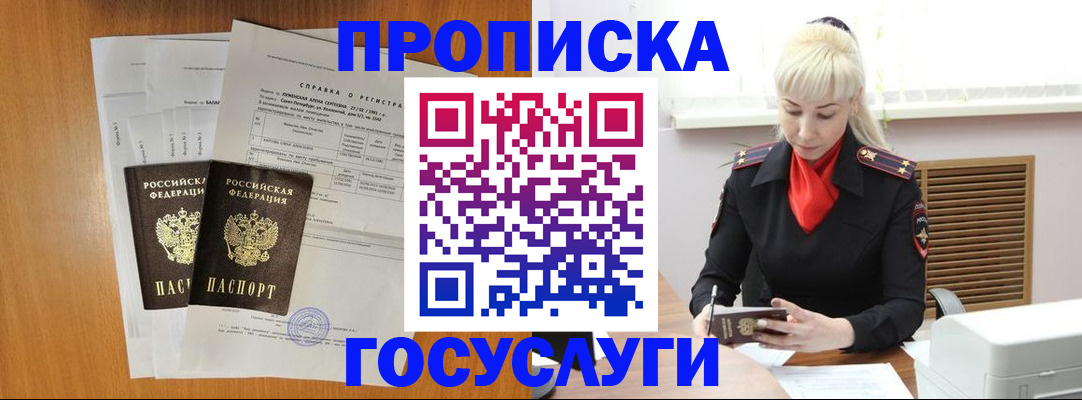 прописка иностранных граждан в Карачеве