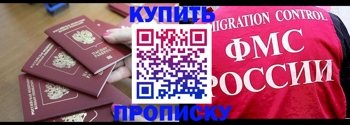 прописка регистрация в Карачеве