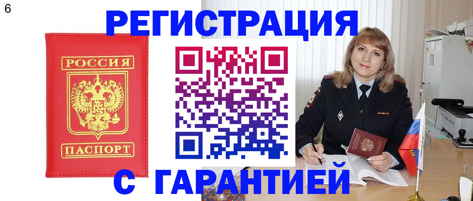 временная регистрация для школы в Карачеве