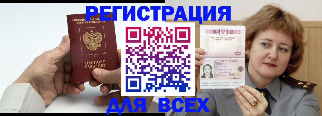 временная регистрация купить в Карачеве