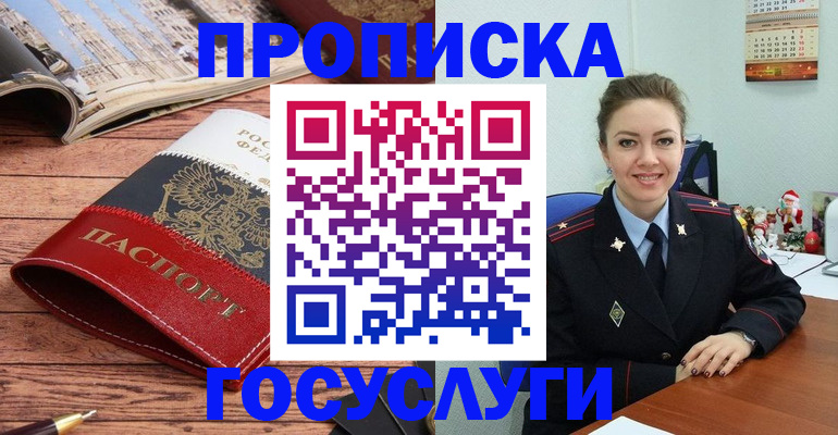 прописка для военкомата в Карачеве