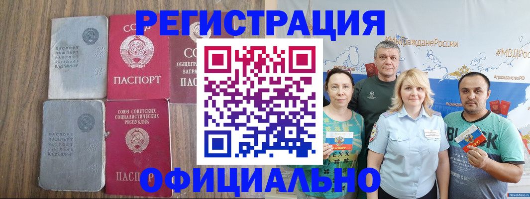 прописка законно в Карачеве