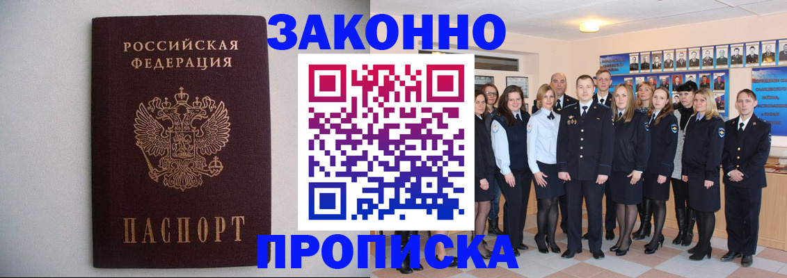прописка для школы в Карачеве