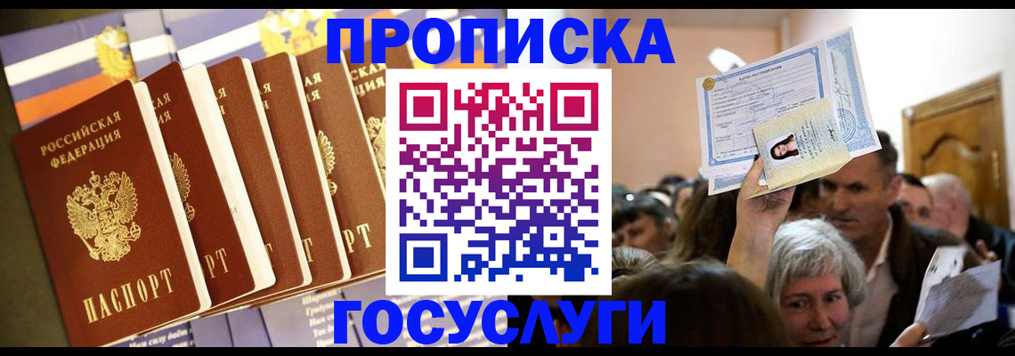 прописка паспорт в Карачеве