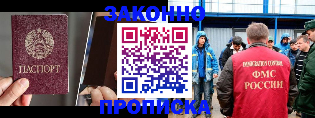 временная регистрация недорого в Карачеве