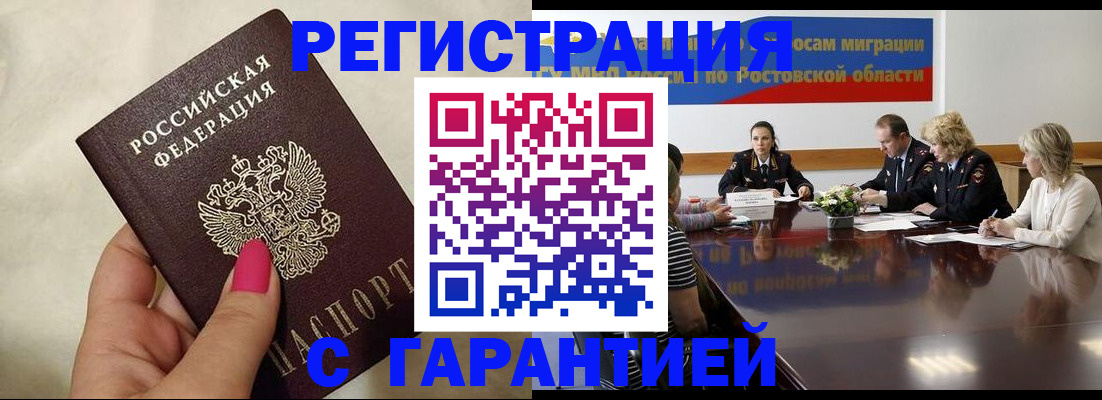 прописка в Карачеве
